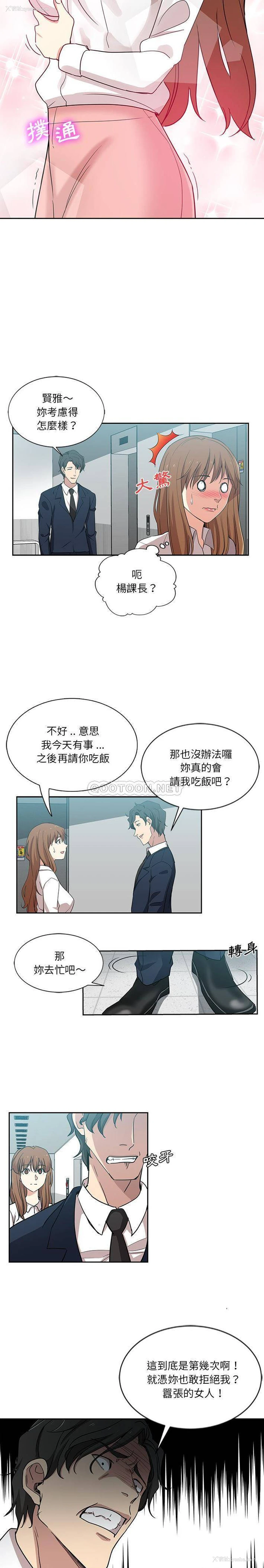 7P - 危险纯友谊