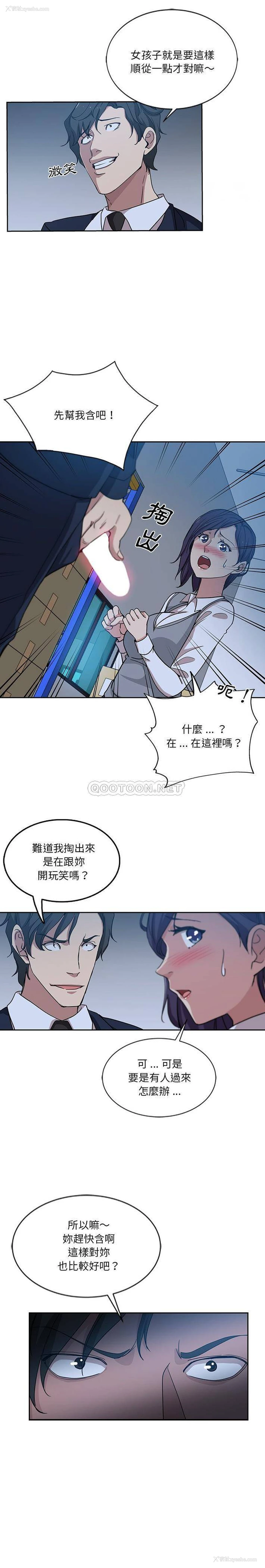 9P - 危险纯友谊