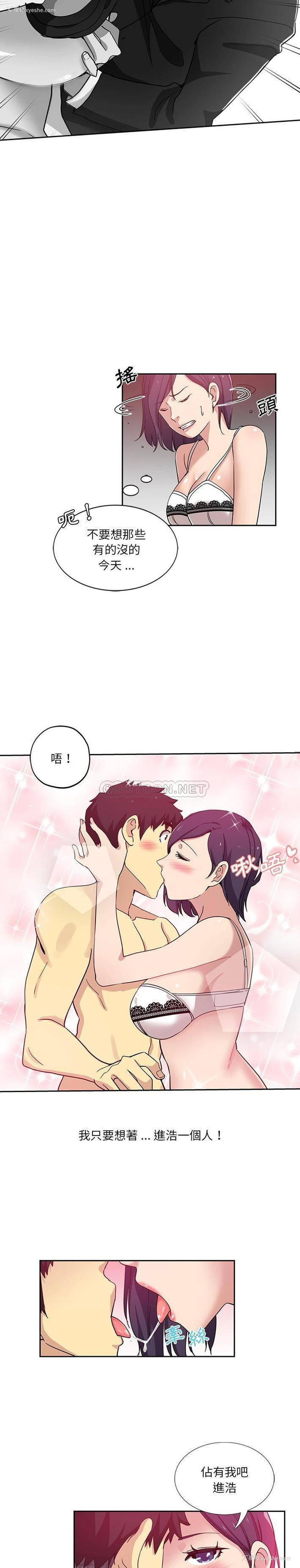 10P - 危险纯友谊