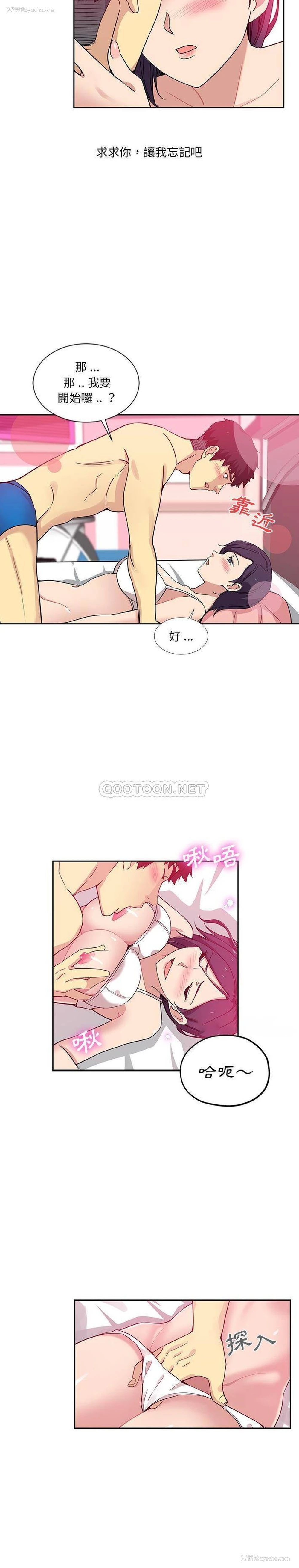 11P - 危险纯友谊