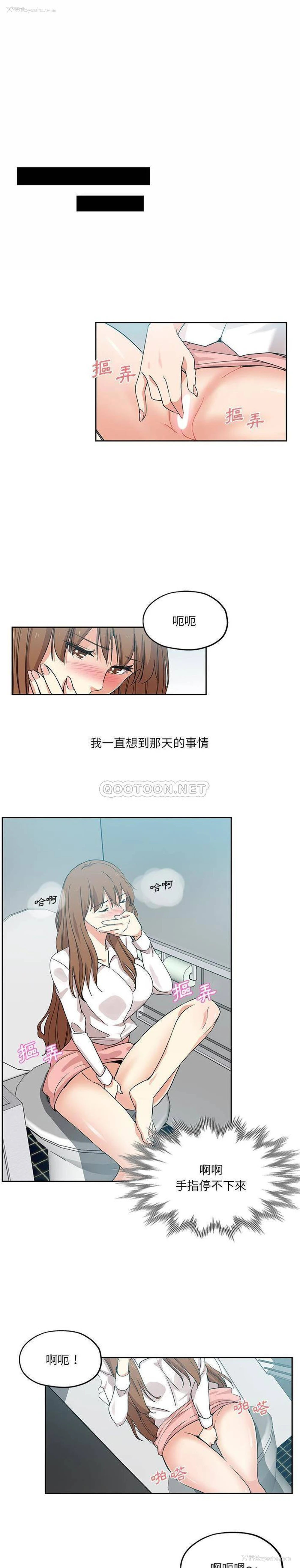 13P - 危险纯友谊