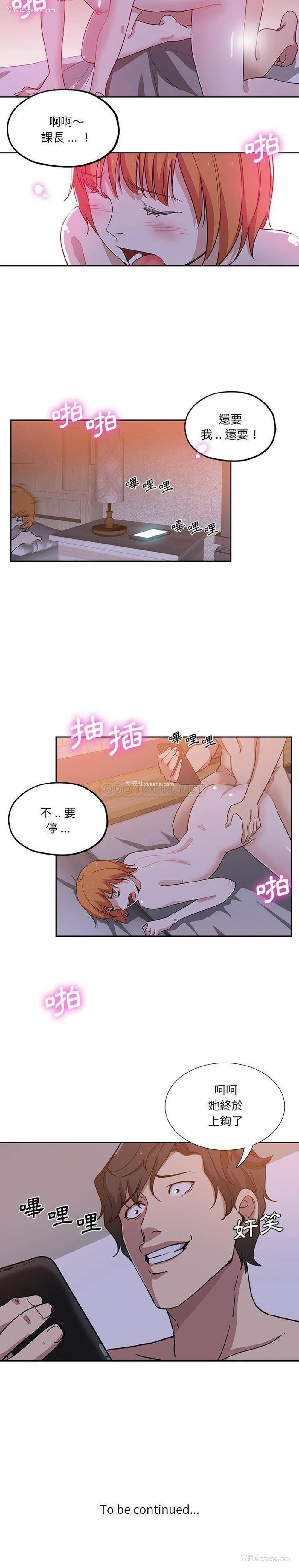 16P - 危险纯友谊