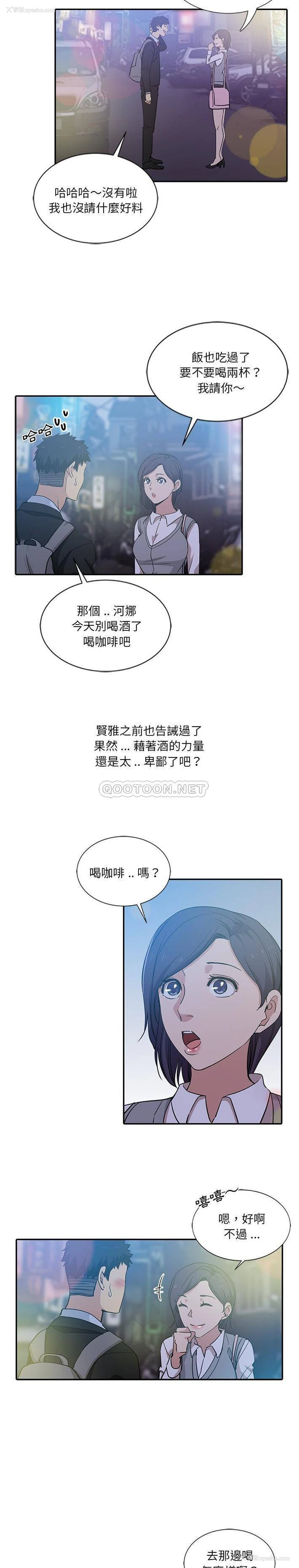 3P - 危险纯友谊
