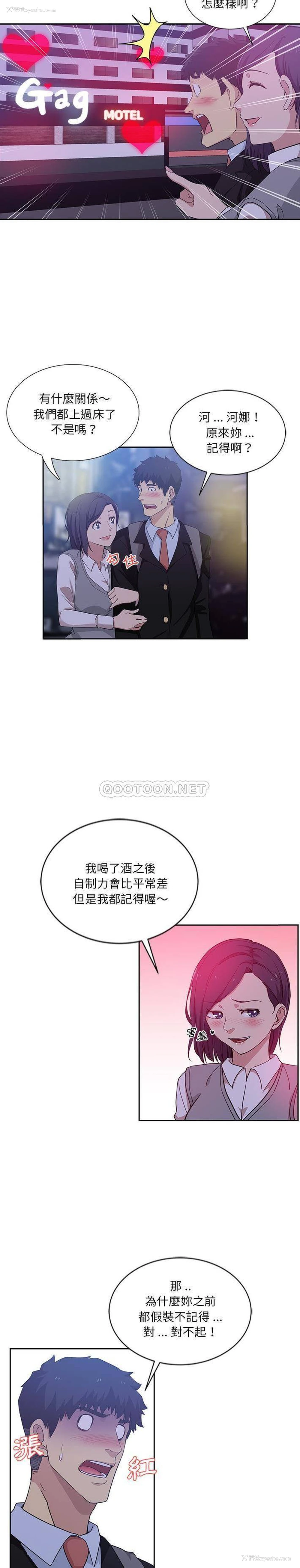 4P - 危险纯友谊