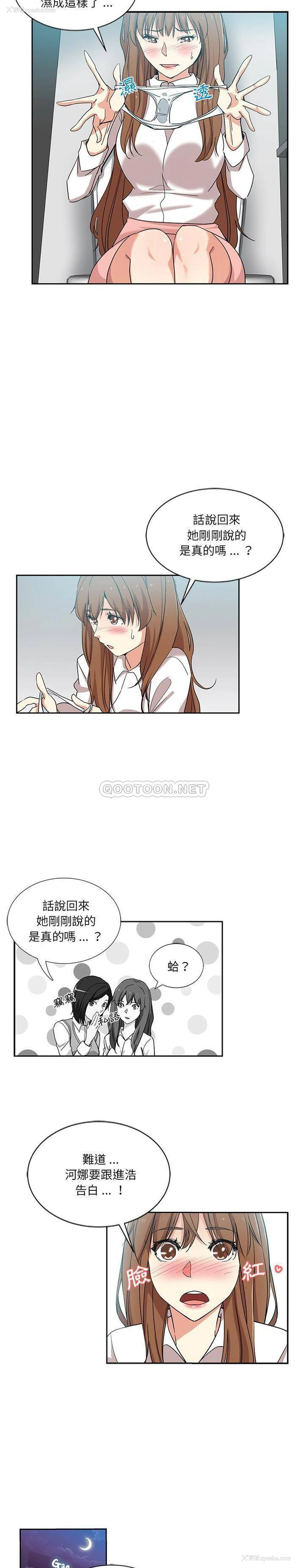 8P - 危险纯友谊