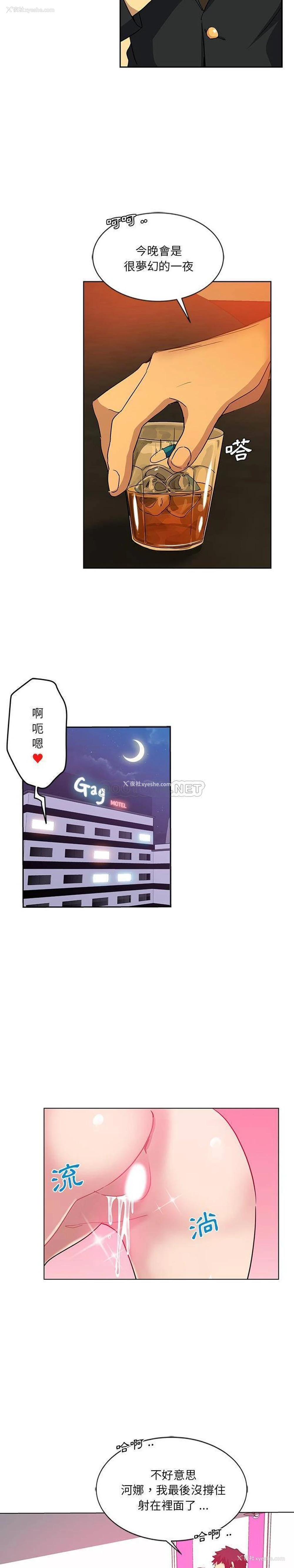 10P - 危险纯友谊