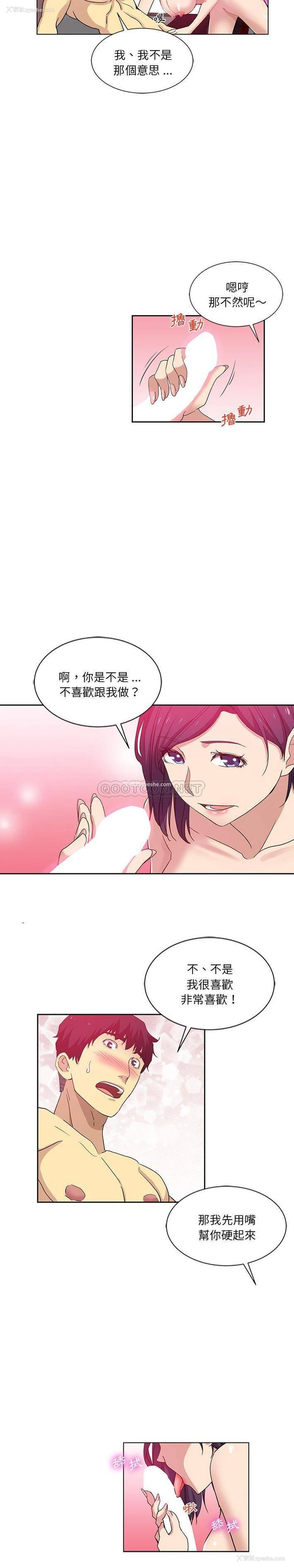 12P - 危险纯友谊