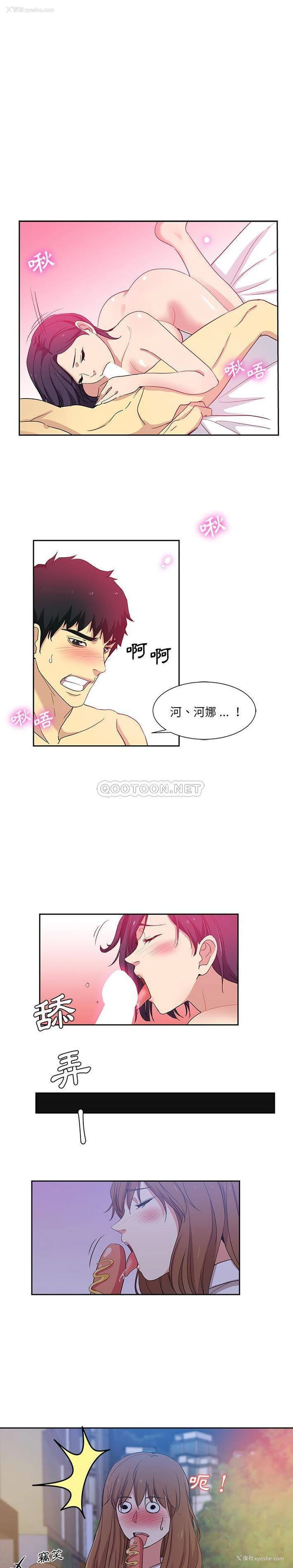 13P - 危险纯友谊
