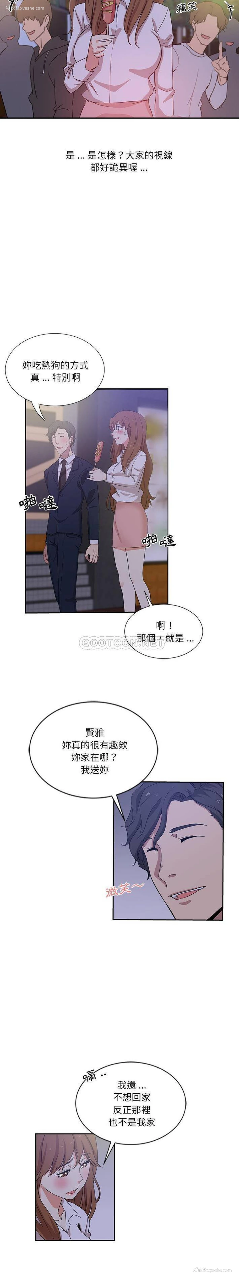 14P - 危险纯友谊