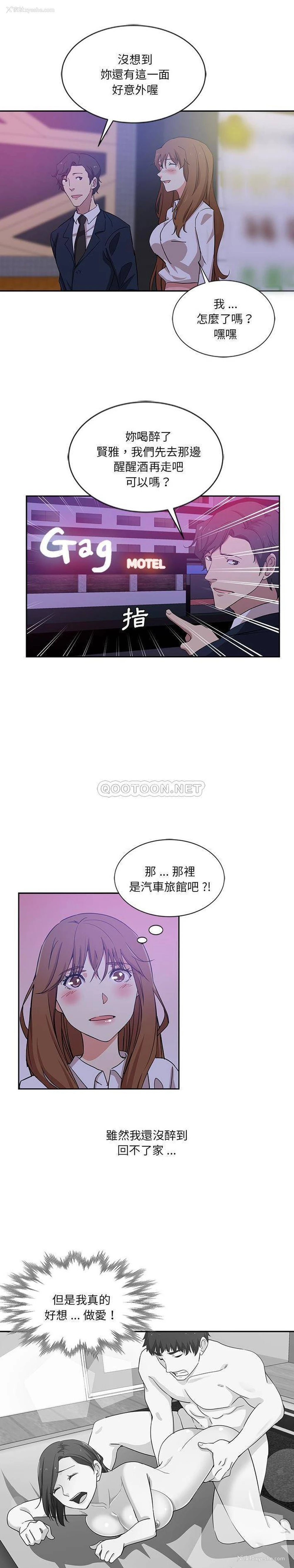 15P - 危险纯友谊