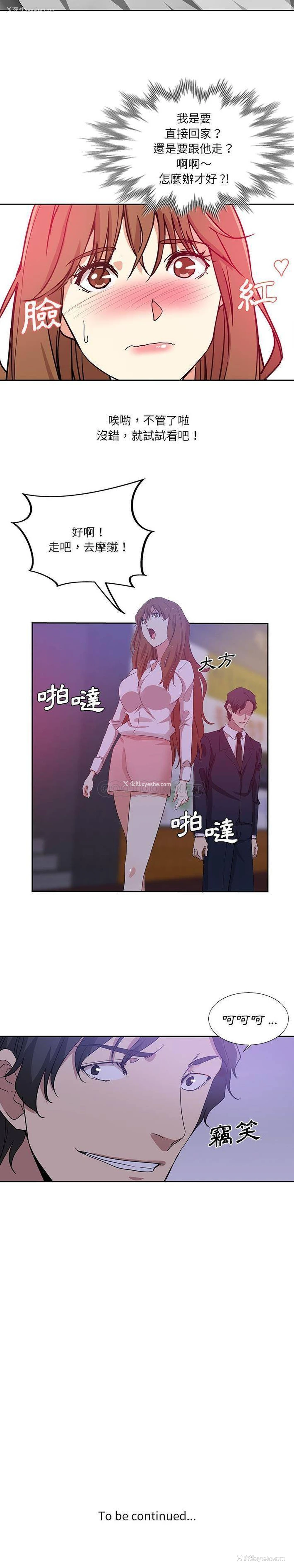 16P - 危险纯友谊