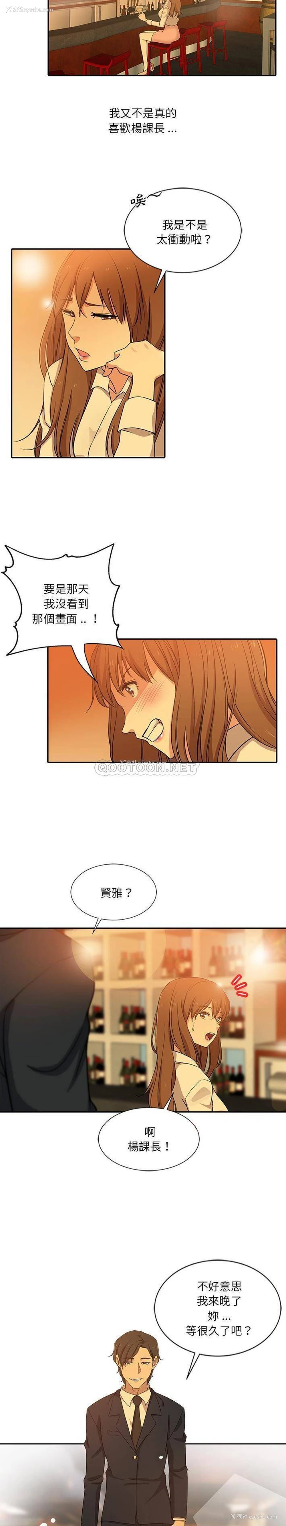 3P - 危险纯友谊