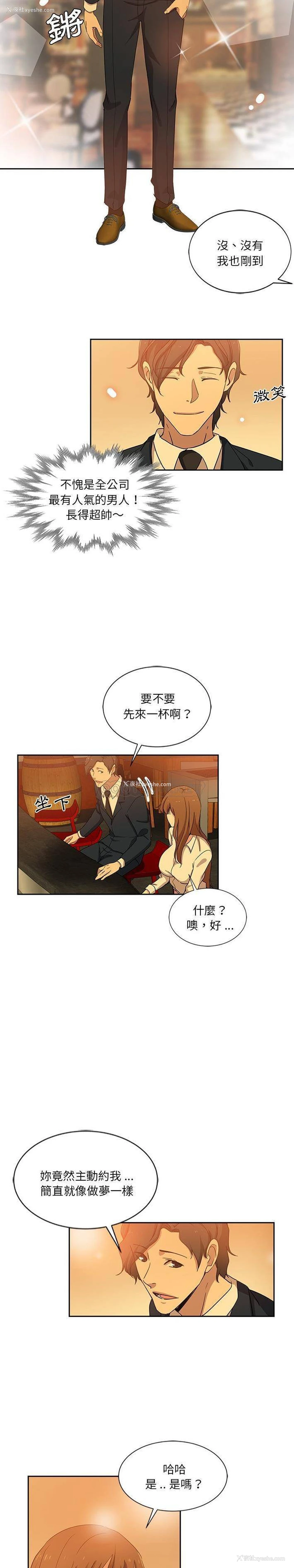 4P - 危险纯友谊