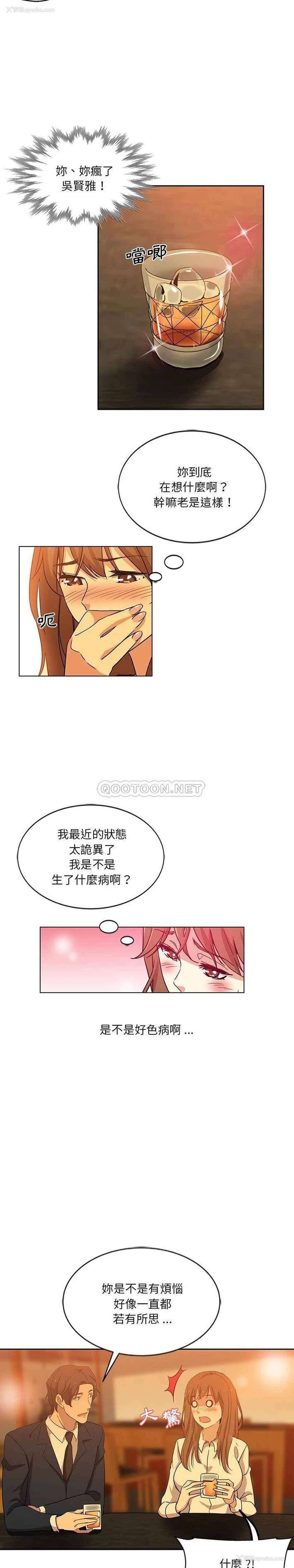 8P - 危险纯友谊
