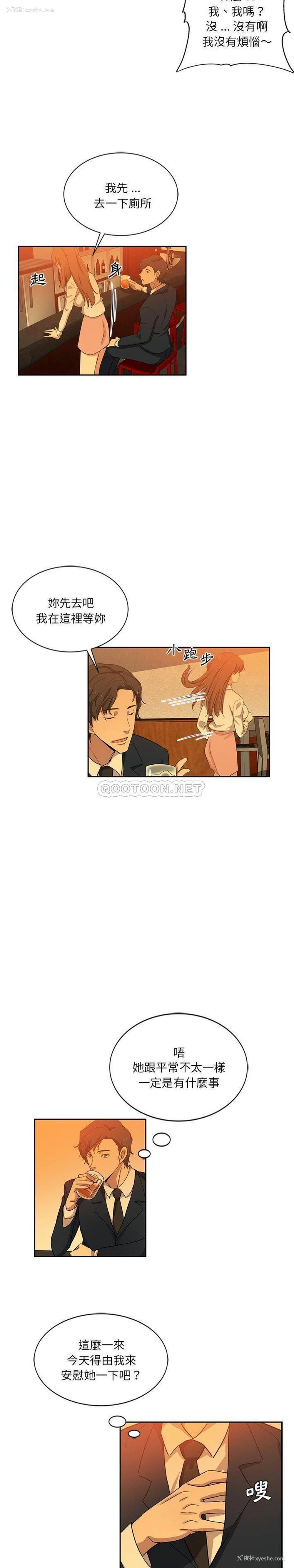9P - 危险纯友谊