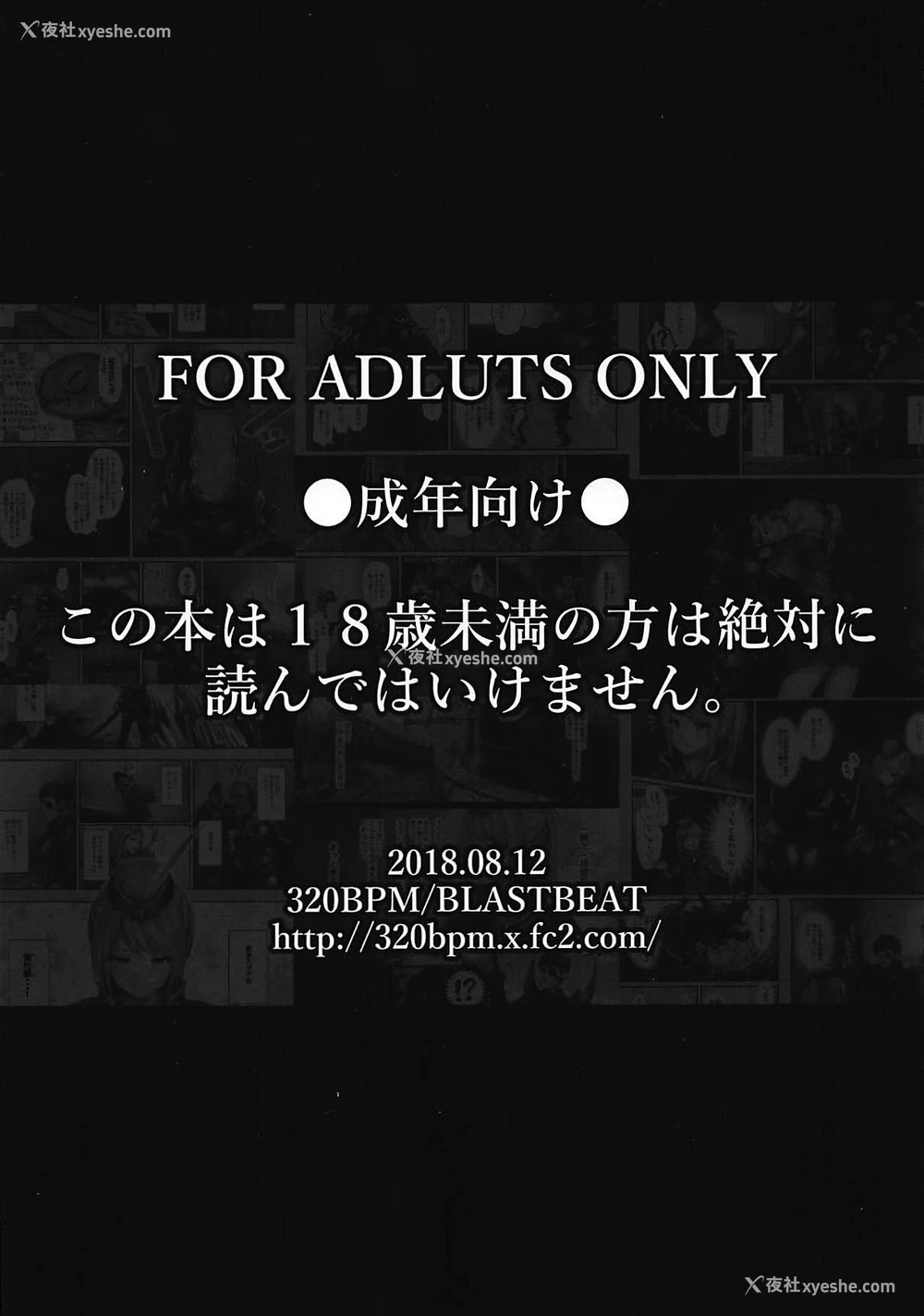 20P - (C94) [320BPM (BLASTBEAT)] 集会エリアの受付嬢 (モンスターハンターワールド) [中国翻訳]