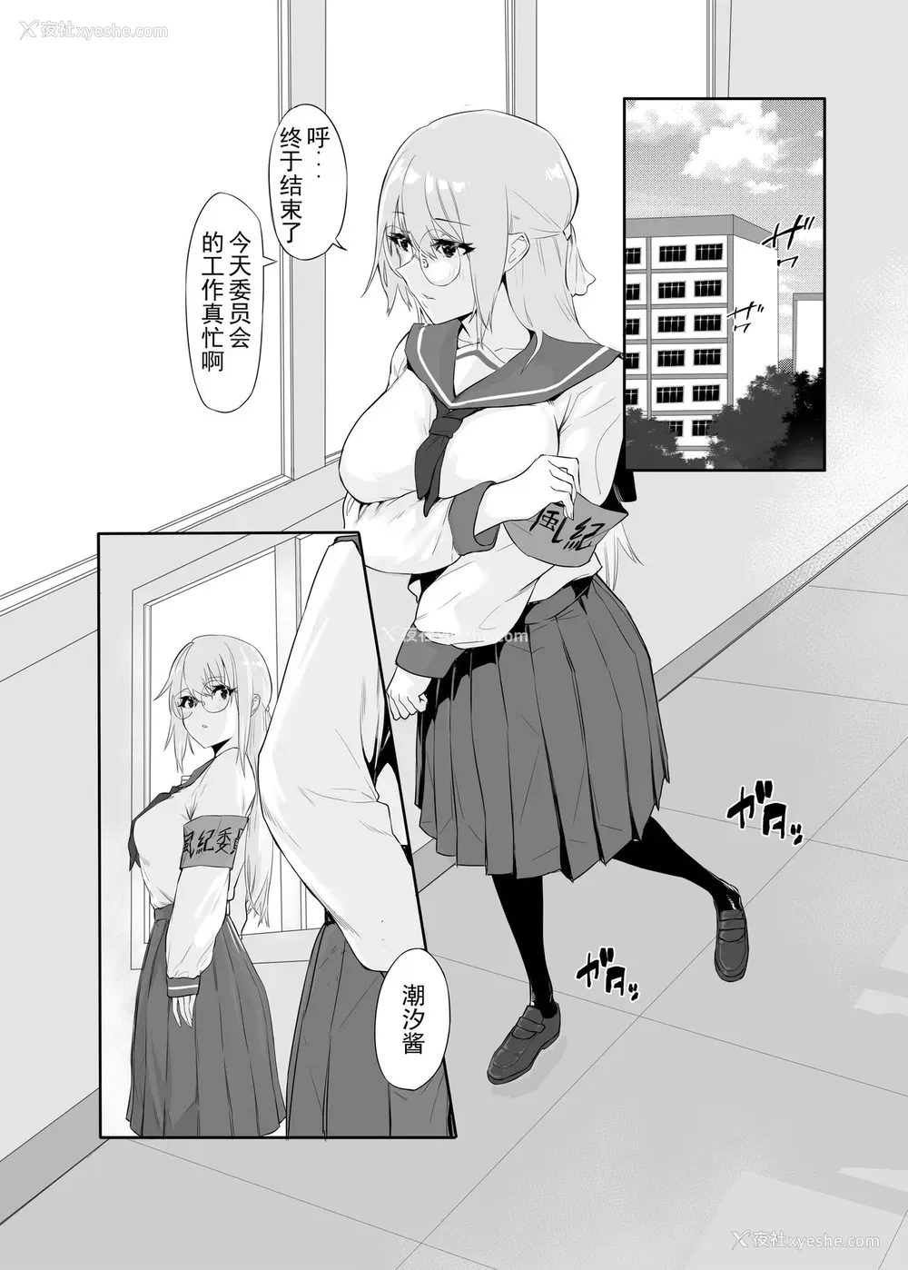 10P - [八百万堂 (ダワリシ)] M少女-放课后の女の子たちの秘密 [中国翻訳] [DL版]