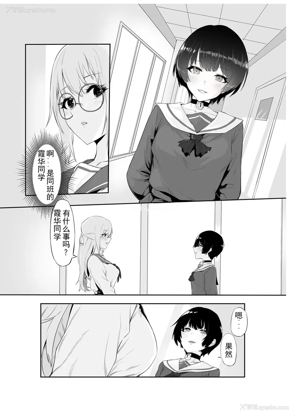 11P - [八百万堂 (ダワリシ)] M少女-放课后の女の子たちの秘密 [中国翻訳] [DL版]