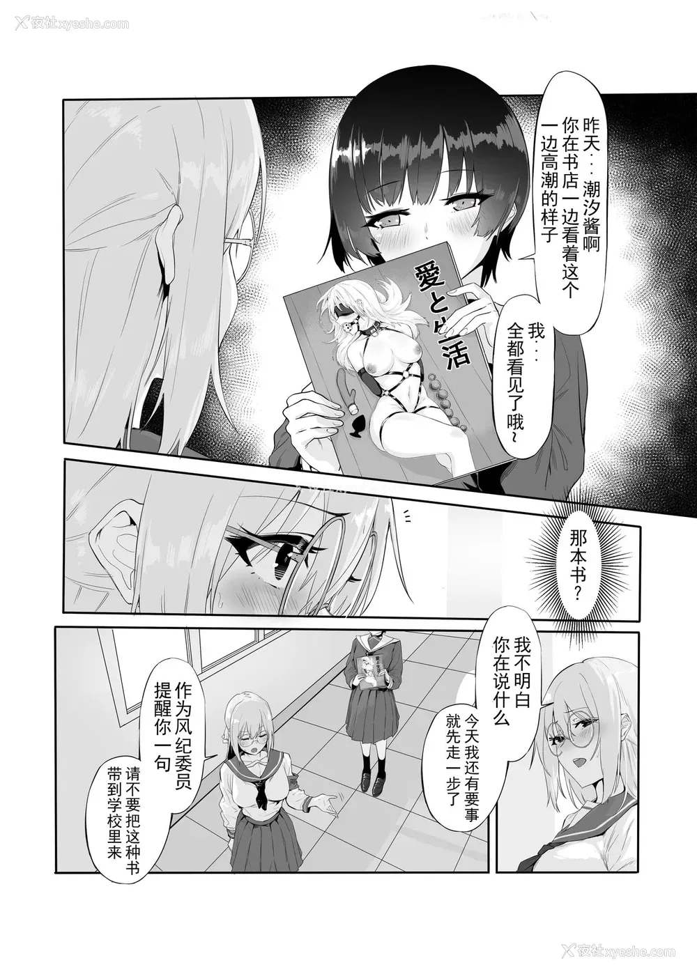 13P - [八百万堂 (ダワリシ)] M少女-放课后の女の子たちの秘密 [中国翻訳] [DL版]
