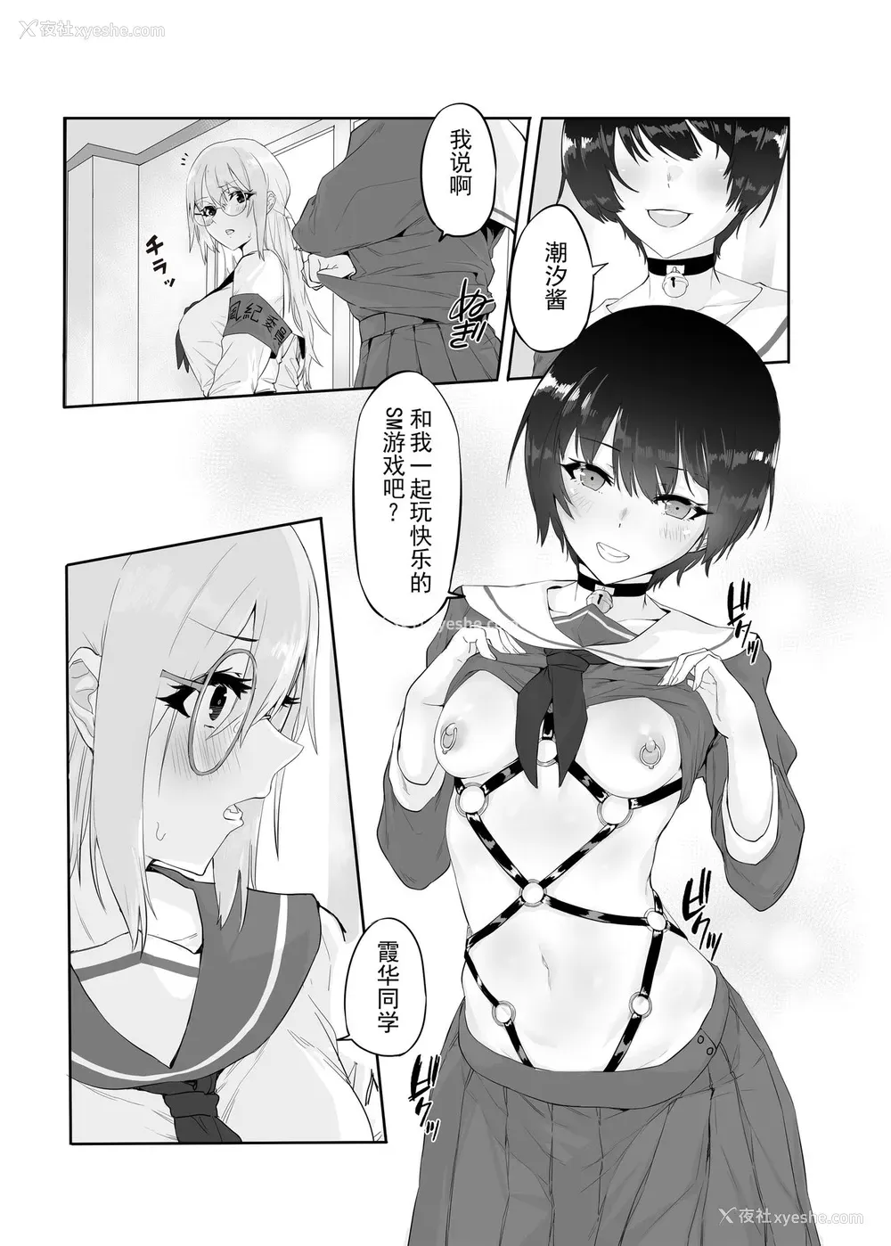 14P - [八百万堂 (ダワリシ)] M少女-放课后の女の子たちの秘密 [中国翻訳] [DL版]