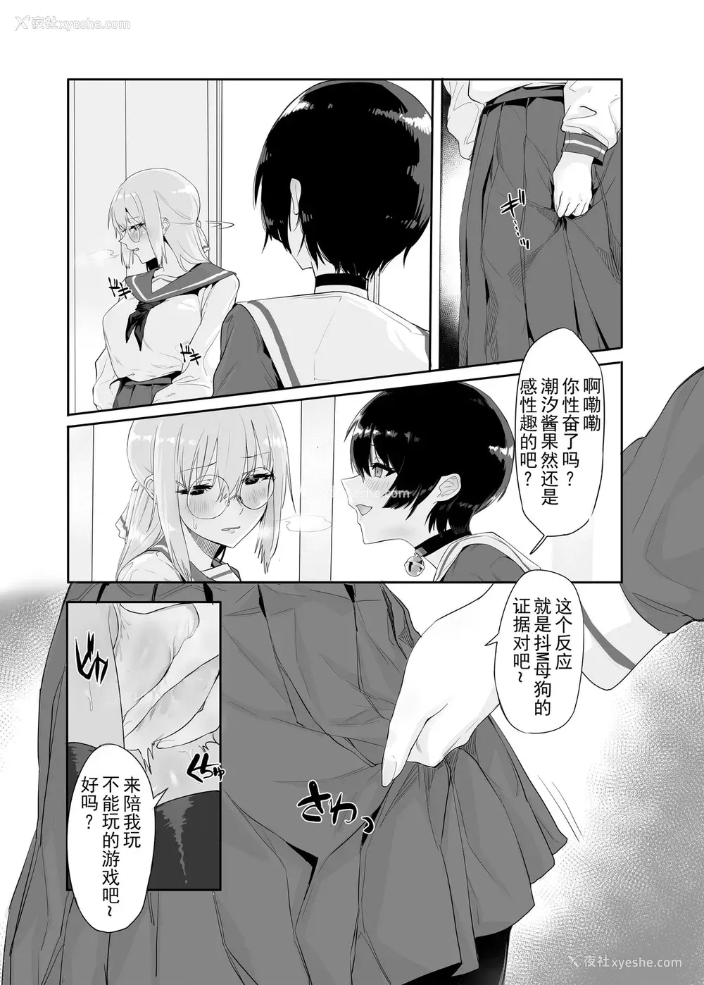 15P - [八百万堂 (ダワリシ)] M少女-放课后の女の子たちの秘密 [中国翻訳] [DL版]