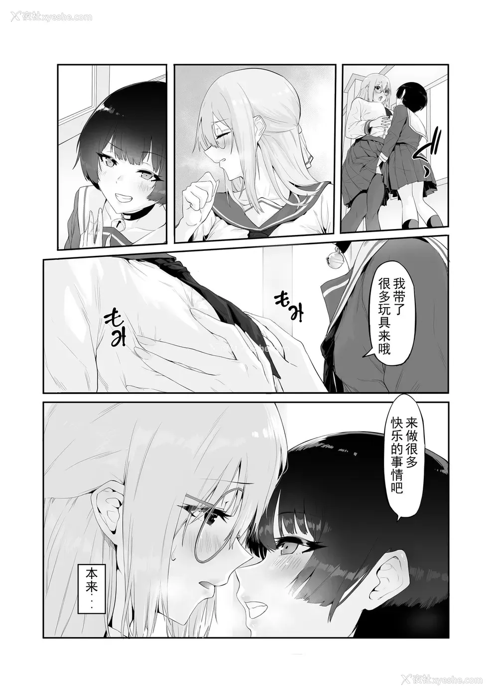 16P - [八百万堂 (ダワリシ)] M少女-放课后の女の子たちの秘密 [中国翻訳] [DL版]
