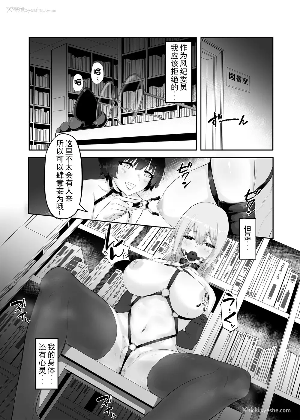 17P - [八百万堂 (ダワリシ)] M少女-放课后の女の子たちの秘密 [中国翻訳] [DL版]