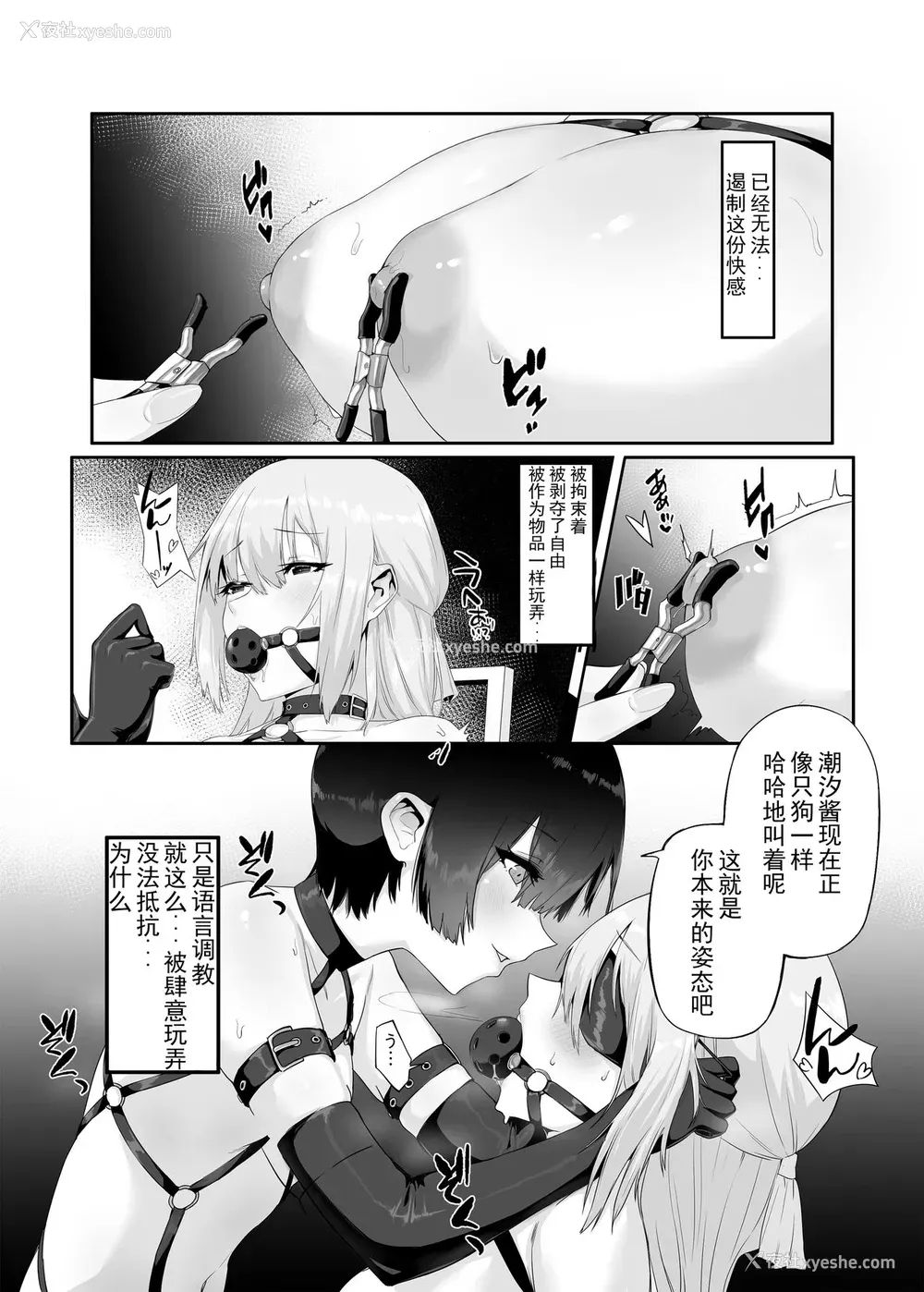 18P - [八百万堂 (ダワリシ)] M少女-放课后の女の子たちの秘密 [中国翻訳] [DL版]