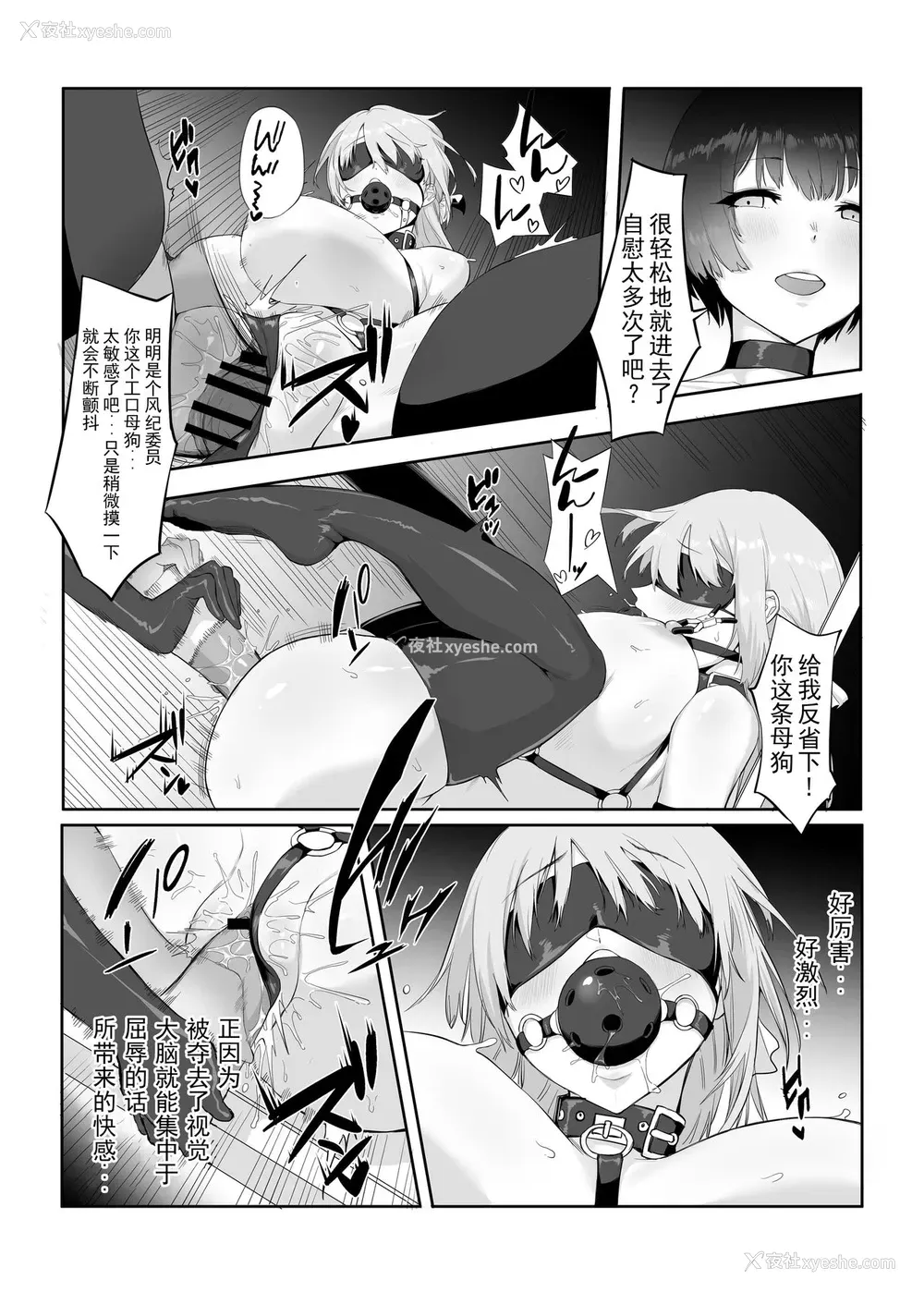21P - [八百万堂 (ダワリシ)] M少女-放课后の女の子たちの秘密 [中国翻訳] [DL版]
