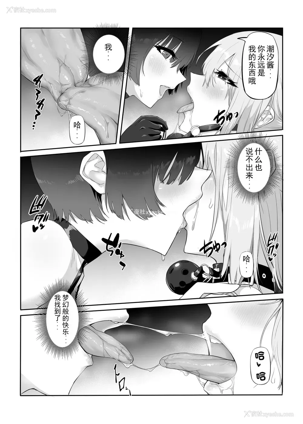 24P - [八百万堂 (ダワリシ)] M少女-放课后の女の子たちの秘密 [中国翻訳] [DL版]