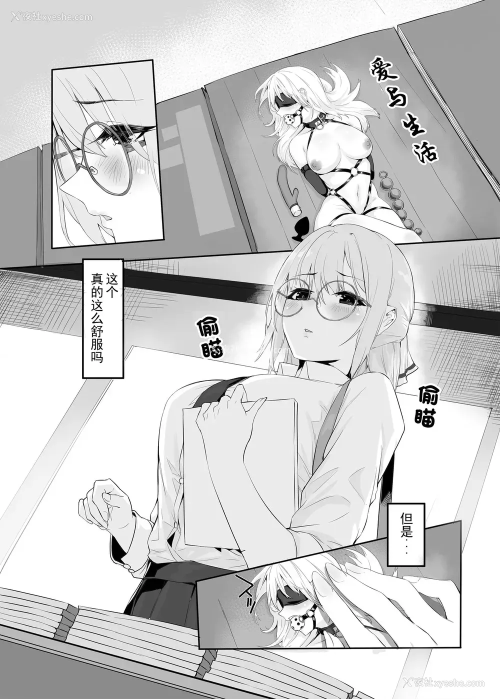 6P - [八百万堂 (ダワリシ)] M少女-放课后の女の子たちの秘密 [中国翻訳] [DL版]