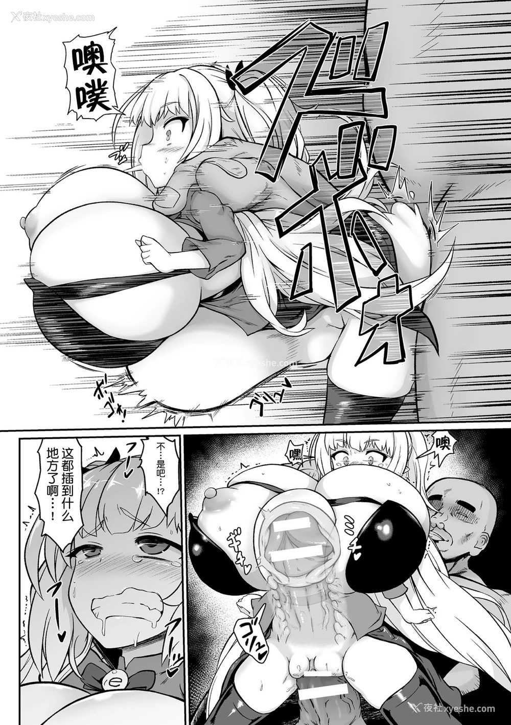 4P - [いせマグ] オナホ爱好家ならサキュバスに胜てる说 (二次元コミックマガジン 名器へ堕ちた女たち Vol.2) [中国翻訳] [DL版]
