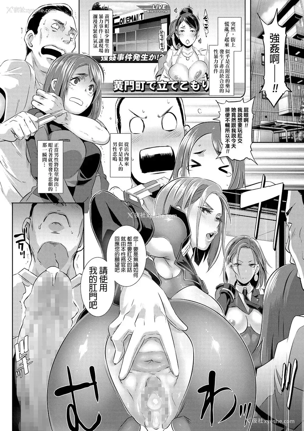 11P - [ブッチャーU] SDPO～性务官のススメ～ (コミックメガストアα 2016年11月号) [中国翻訳] [DL版]