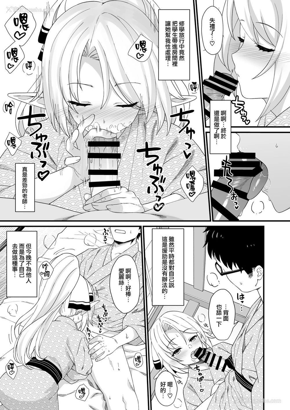 10P - (C96) [アットホーム酒家 (たくのみ)] 援助交配 8 [中国翻訳]