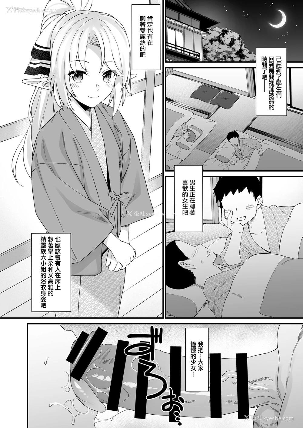 11P - (C96) [アットホーム酒家 (たくのみ)] 援助交配 8 [中国翻訳]