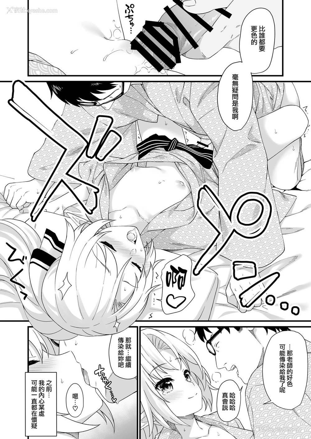 15P - (C96) [アットホーム酒家 (たくのみ)] 援助交配 8 [中国翻訳]