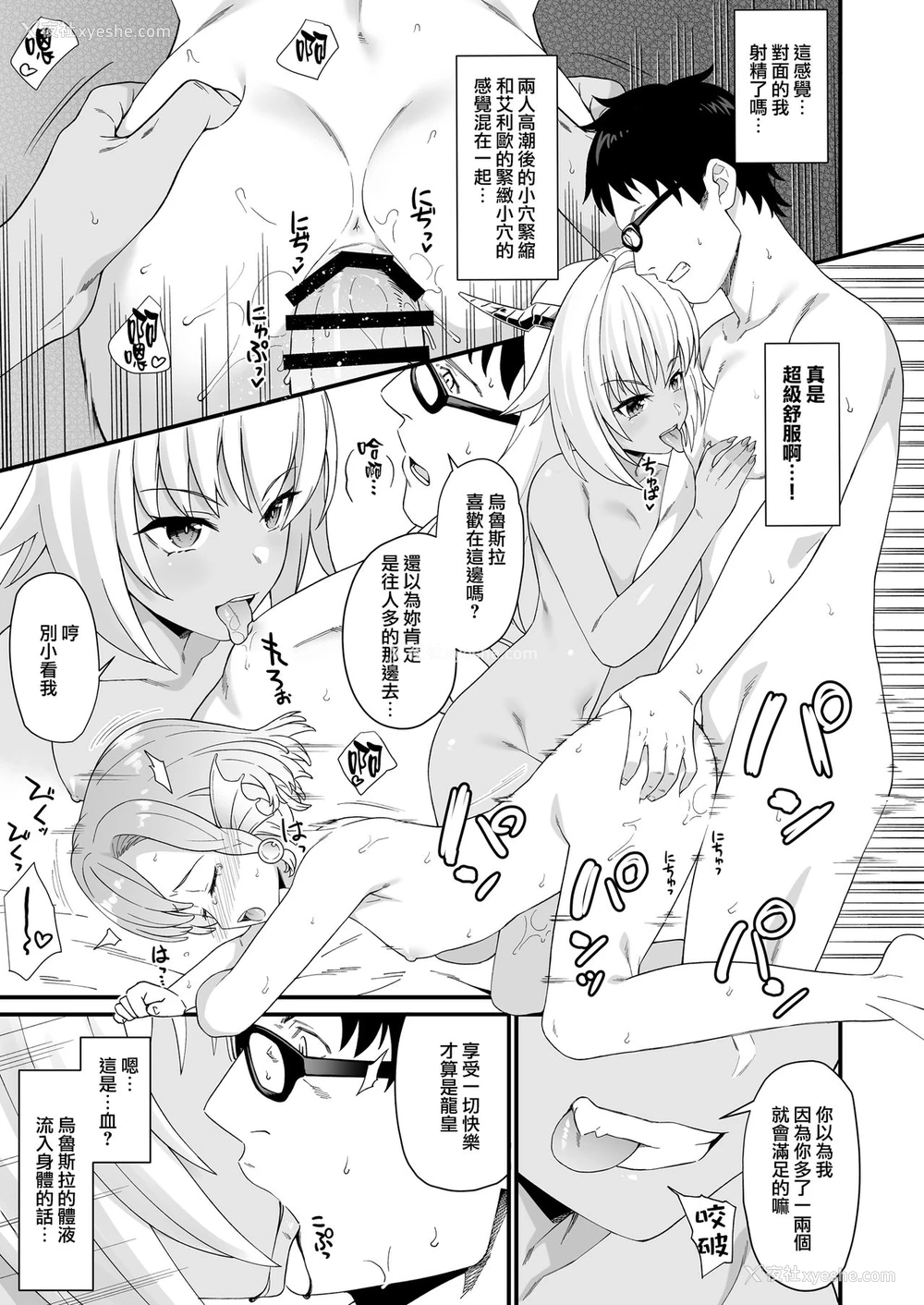 26P - (C96) [アットホーム酒家 (たくのみ)] 援助交配 8 [中国翻訳]
