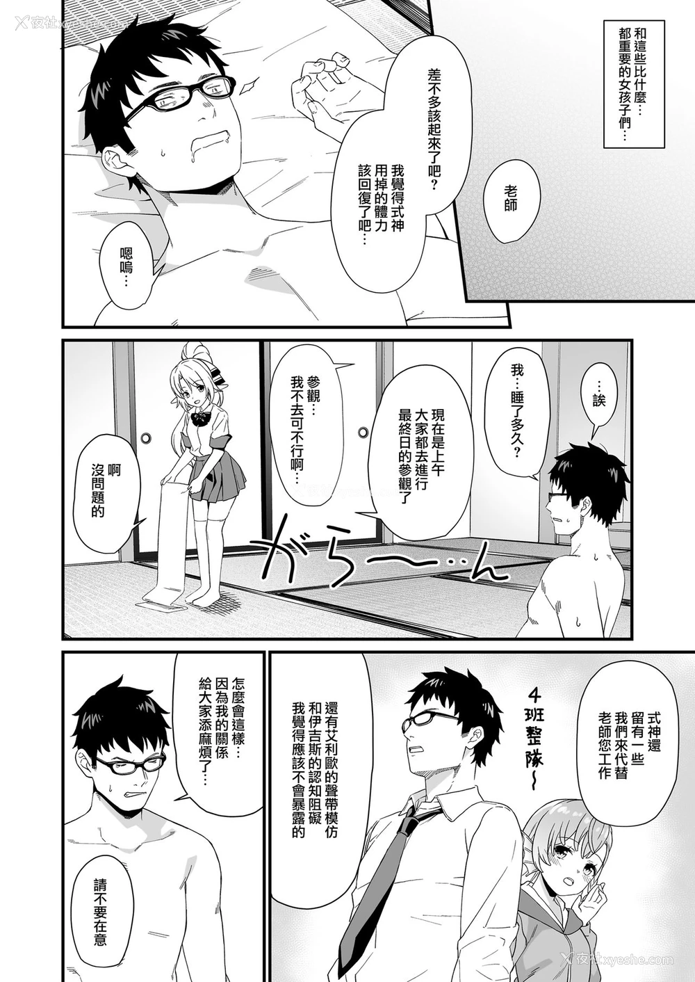 35P - (C96) [アットホーム酒家 (たくのみ)] 援助交配 8 [中国翻訳]