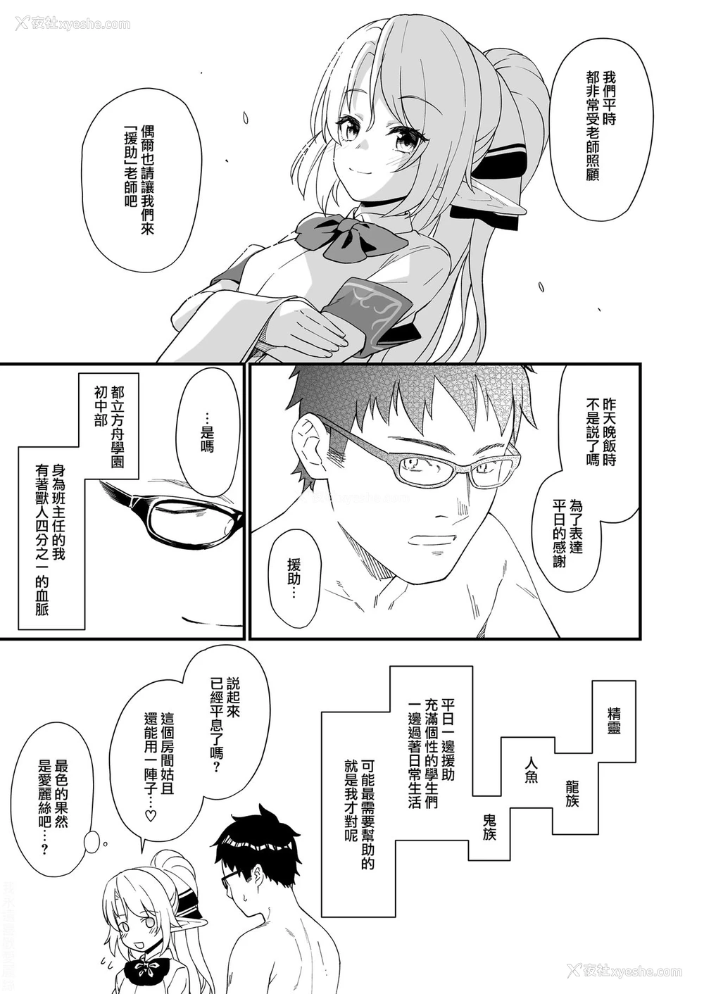 36P - (C96) [アットホーム酒家 (たくのみ)] 援助交配 8 [中国翻訳]