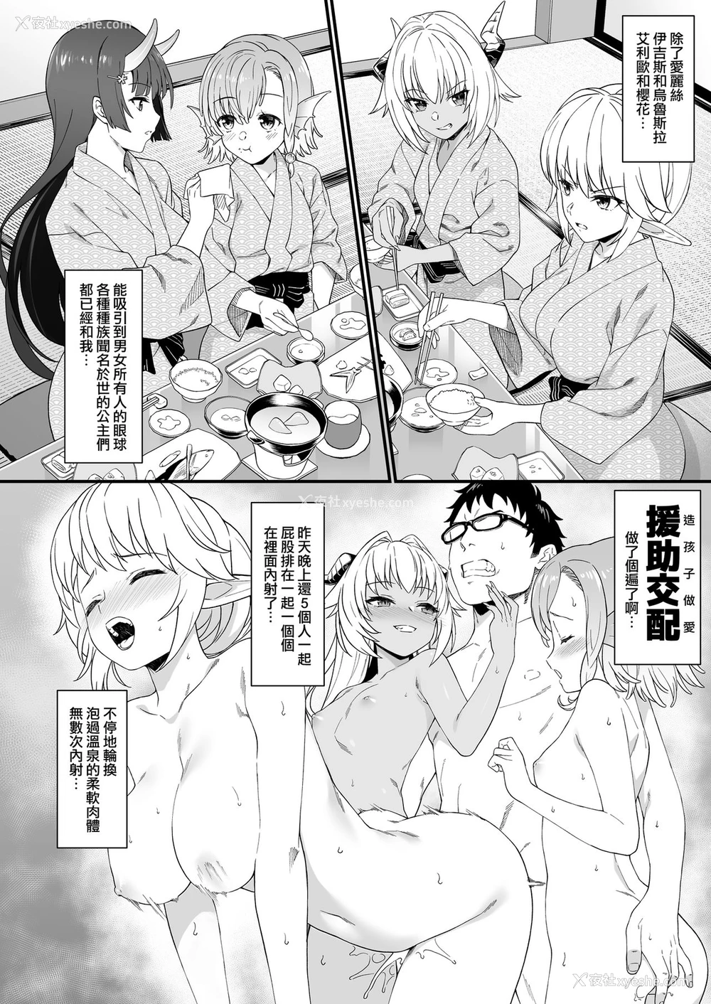 5P - (C96) [アットホーム酒家 (たくのみ)] 援助交配 8 [中国翻訳]