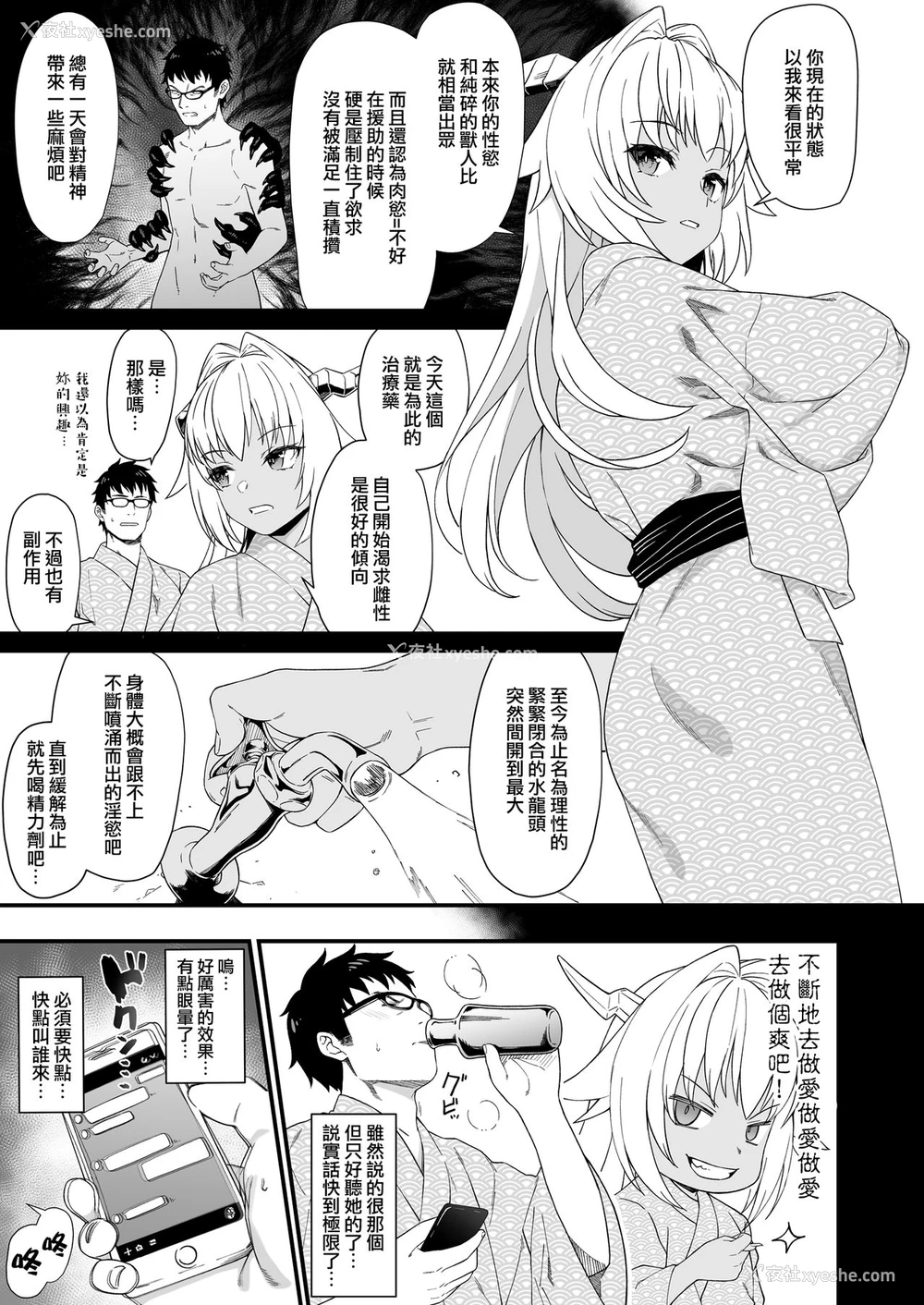 8P - (C96) [アットホーム酒家 (たくのみ)] 援助交配 8 [中国翻訳]