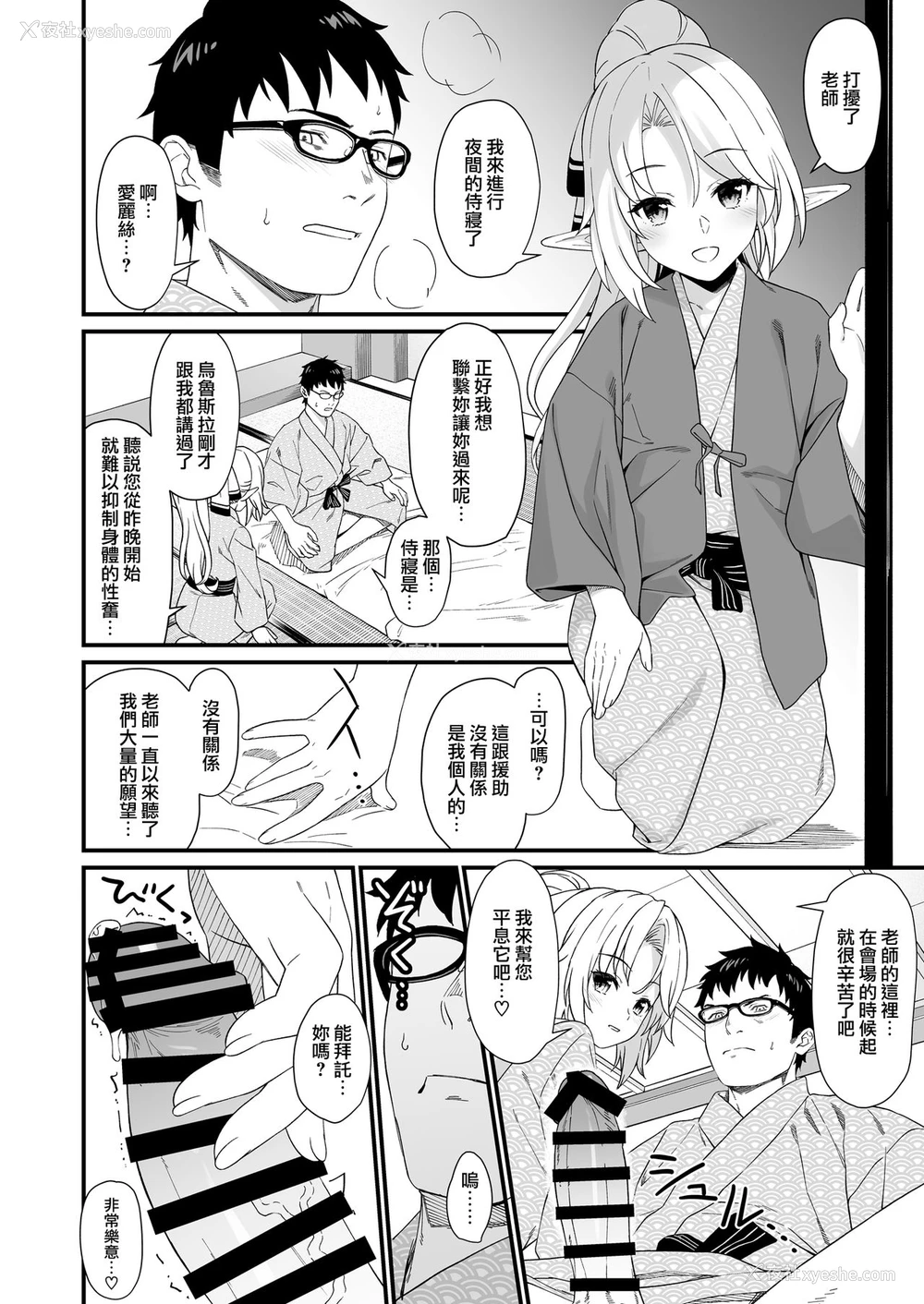 9P - (C96) [アットホーム酒家 (たくのみ)] 援助交配 8 [中国翻訳]
