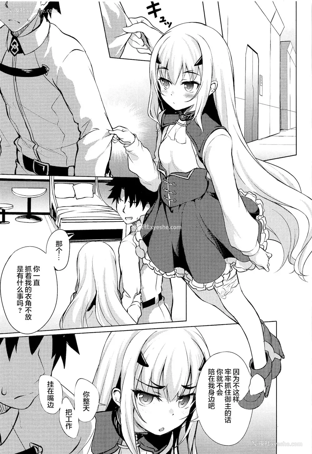 2P - (C99) [Part K (羊羽忍)] 寂しがり屋のメリュジーヌ (Fate/Grand Order) [中国翻訳]