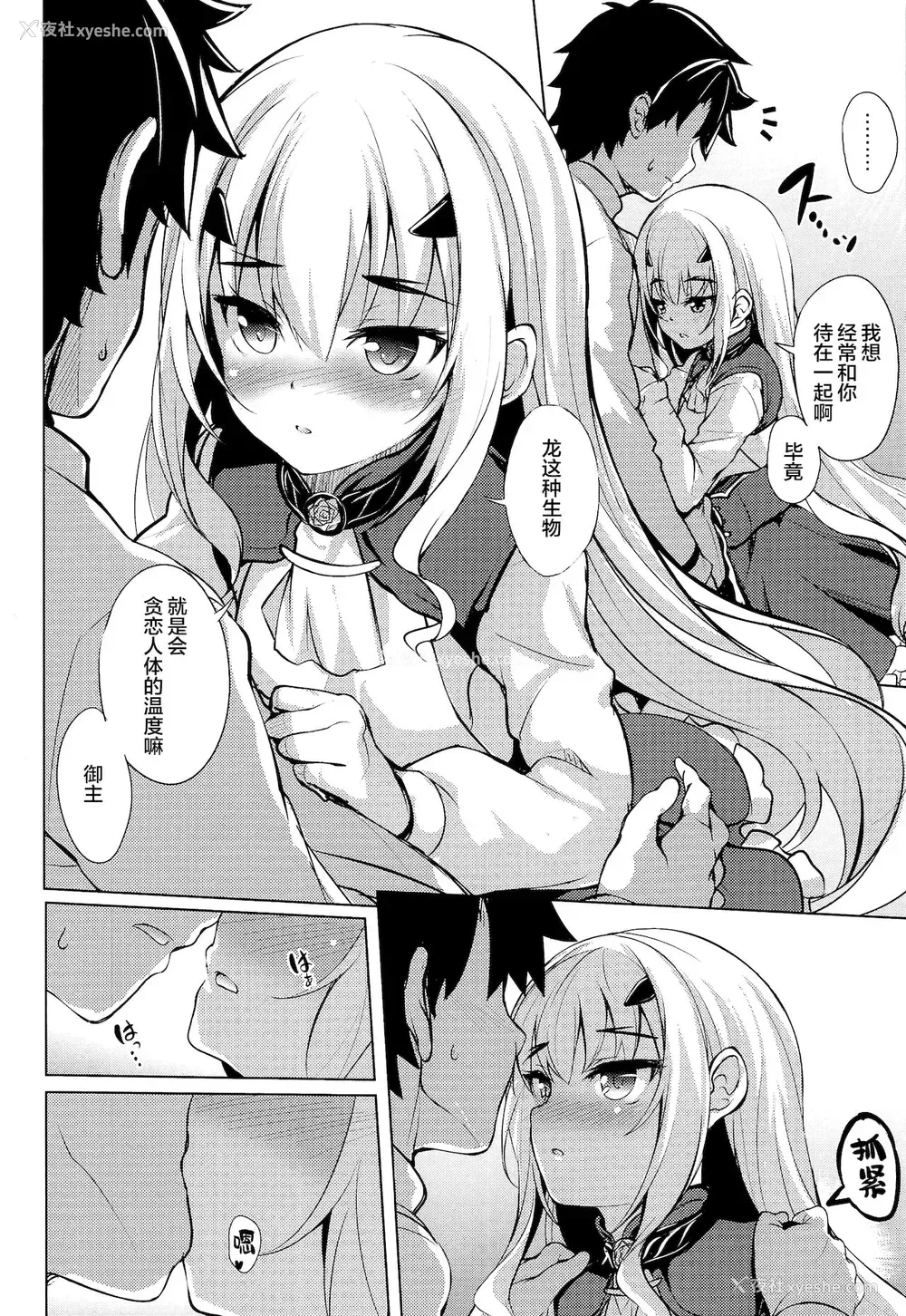 3P - (C99) [Part K (羊羽忍)] 寂しがり屋のメリュジーヌ (Fate/Grand Order) [中国翻訳]