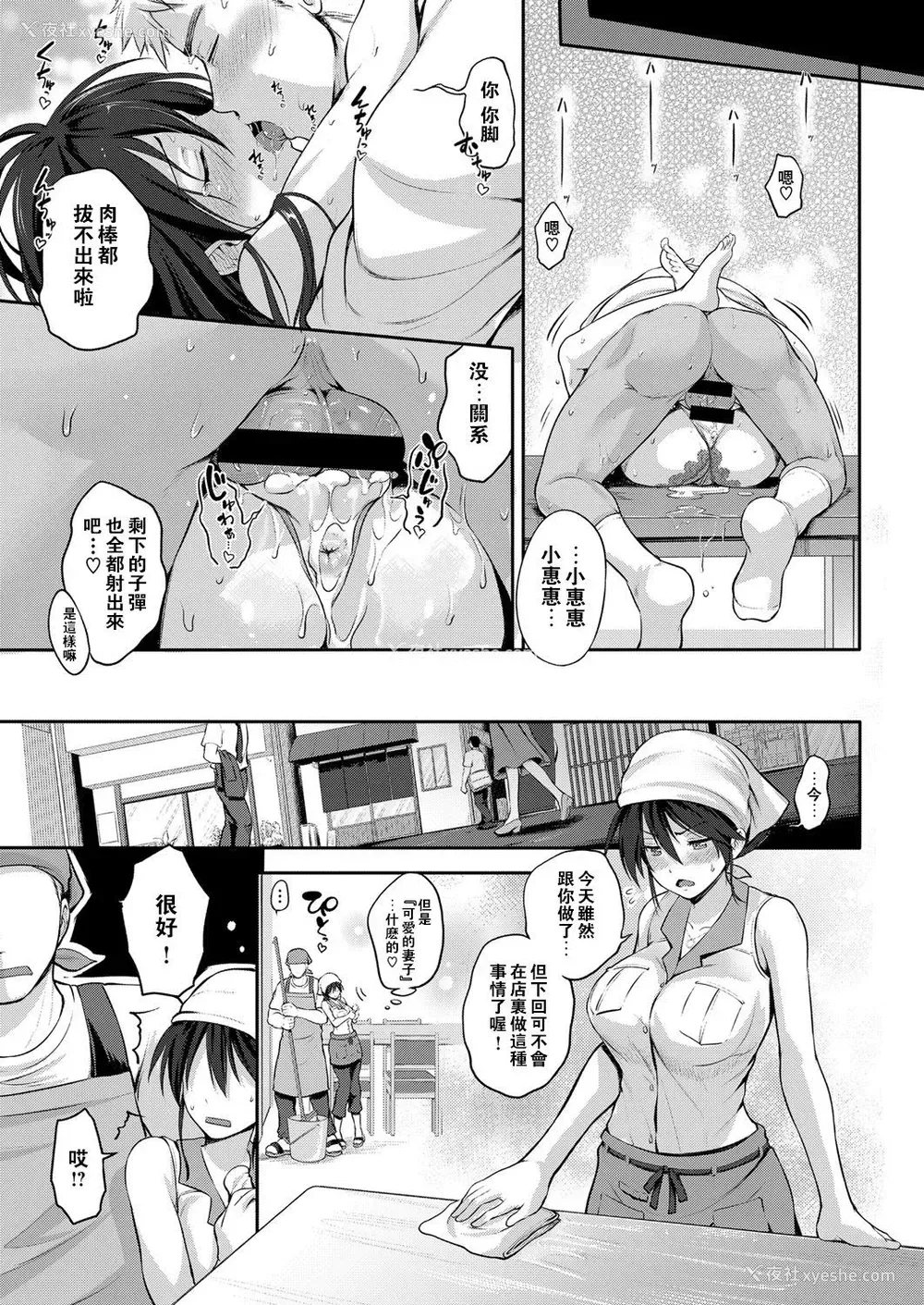 26P - [黒越阳] ヨメと游ぼう！ (コミック エグゼ 08) [中国翻訳] [DL版]
