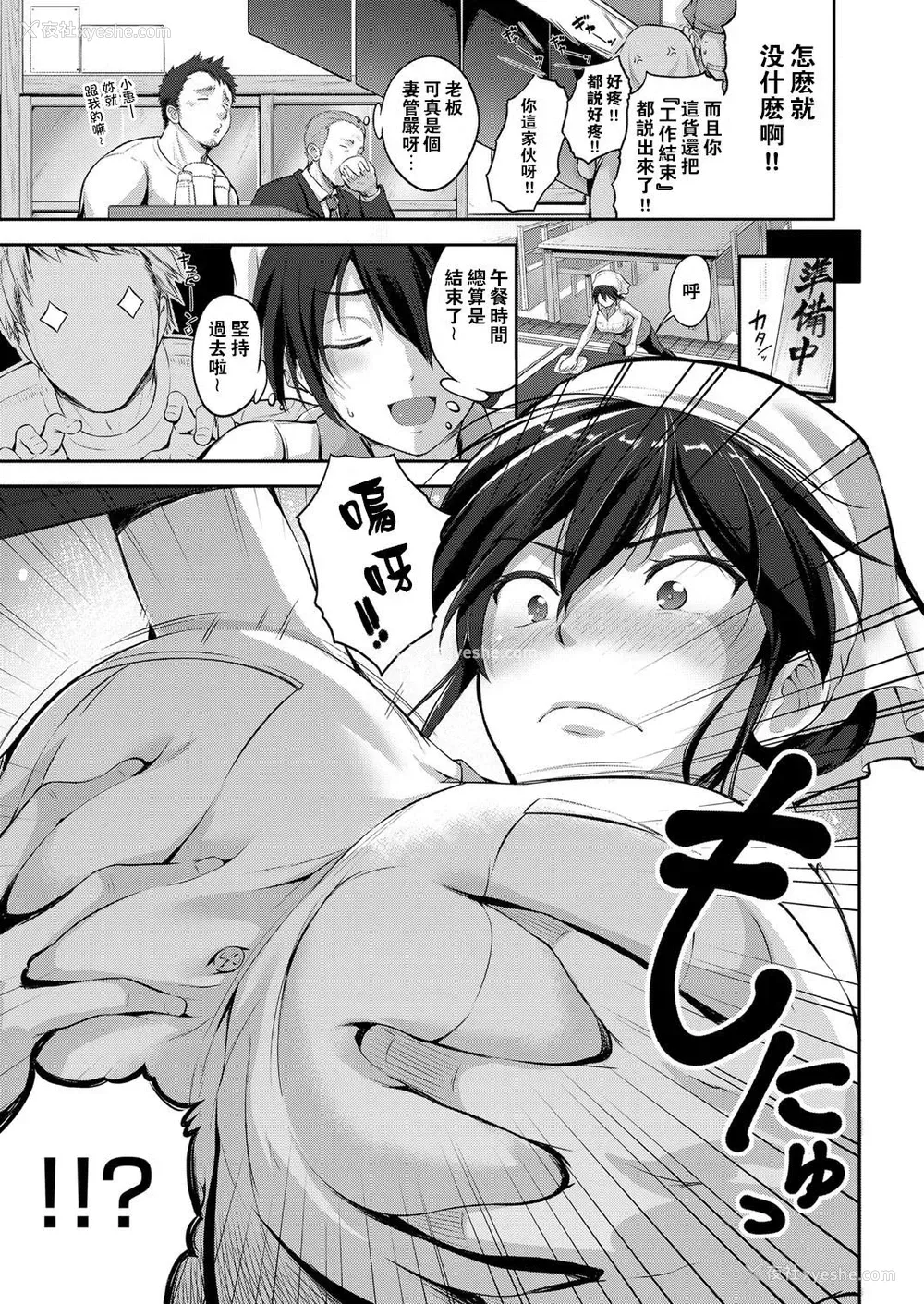 3P - [黒越阳] ヨメと游ぼう！ (コミック エグゼ 08) [中国翻訳] [DL版]