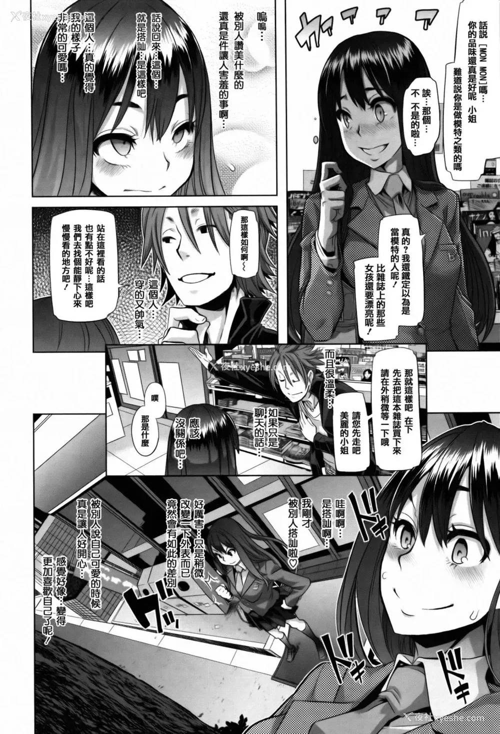12P - (C95) [Digital Lover (なかじまゆか)] D.L. action 125 (Fate/Grand Order) [中国翻訳]