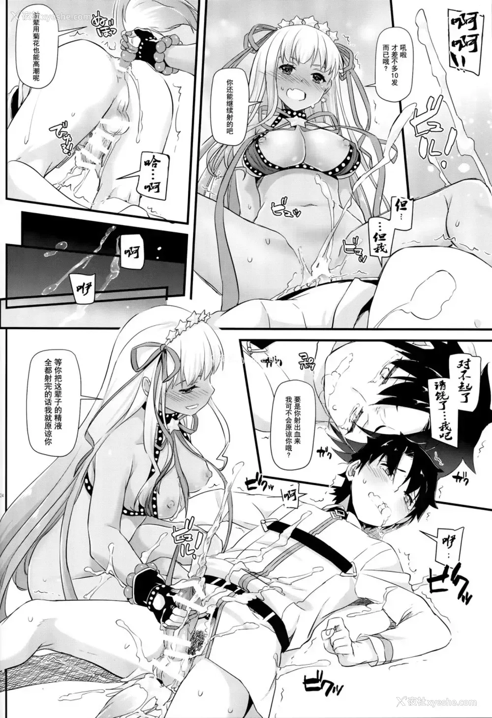 19P - (C95) [Digital Lover (なかじまゆか)] D.L. action 125 (Fate/Grand Order) [中国翻訳]