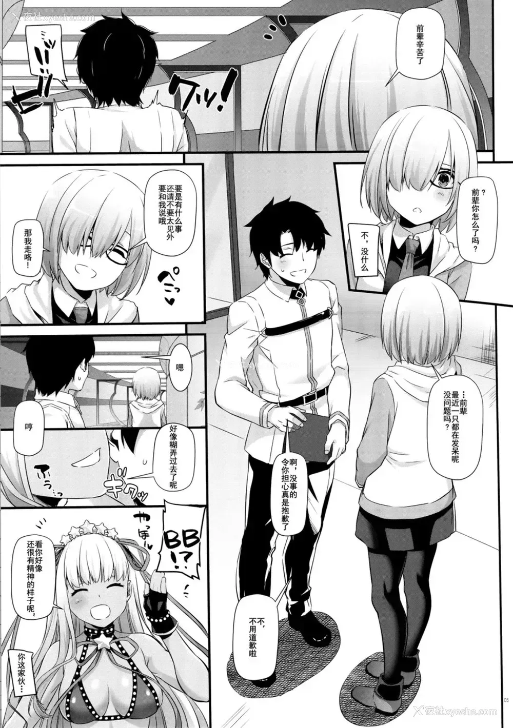 2P - (C95) [Digital Lover (なかじまゆか)] D.L. action 125 (Fate/Grand Order) [中国翻訳]