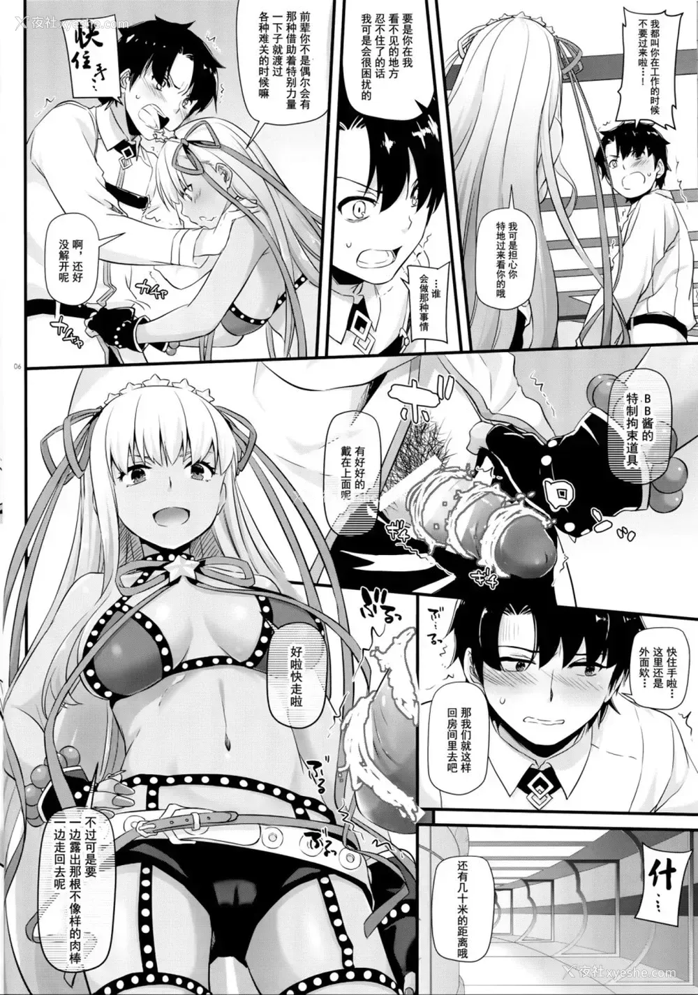 3P - (C95) [Digital Lover (なかじまゆか)] D.L. action 125 (Fate/Grand Order) [中国翻訳]